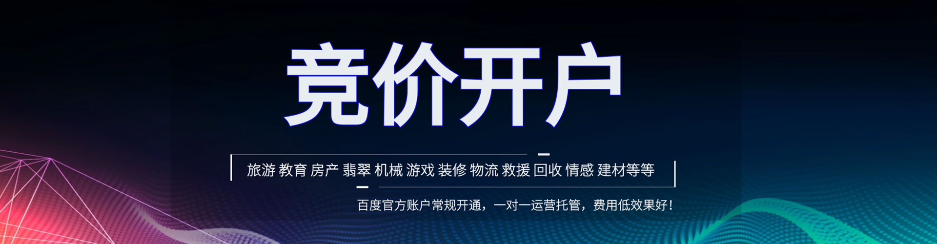 三原sem代运营